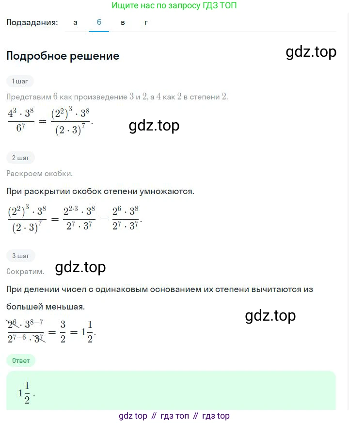 ГДЗ Алгебра, 7 класс Учебник, авторы: Дорофеев Георгий Владимирович, Суворова Светлана Борисовна, Бунимович Евгений Абрамович, Кузнецова Людмила Викторовна, Минаева Светлана Станиславовна, Рослова Лариса Олеговна, издательство Просвещение, Москва, 2023, белого цвета, страница 152, номер 6.39, Решение 2 (продолжение 2)