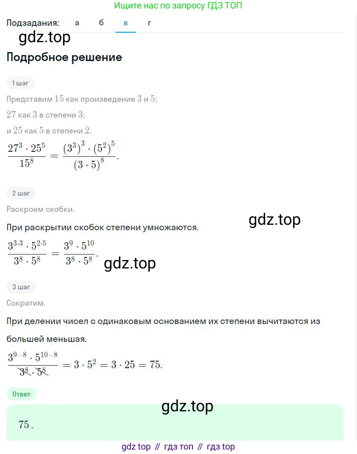ГДЗ Алгебра, 7 класс Учебник, авторы: Дорофеев Георгий Владимирович, Суворова Светлана Борисовна, Бунимович Евгений Абрамович, Кузнецова Людмила Викторовна, Минаева Светлана Станиславовна, Рослова Лариса Олеговна, издательство Просвещение, Москва, 2023, белого цвета, страница 152, номер 6.39, Решение 2 (продолжение 3)