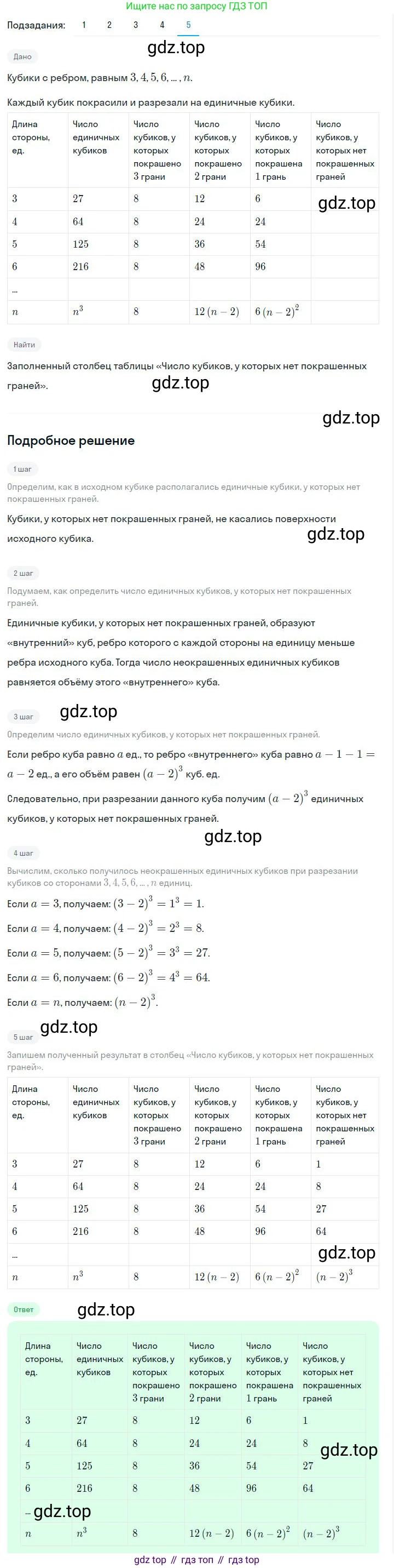 ГДЗ Алгебра, 7 класс Учебник, авторы: Дорофеев Георгий Владимирович, Суворова Светлана Борисовна, Бунимович Евгений Абрамович, Кузнецова Людмила Викторовна, Минаева Светлана Станиславовна, Рослова Лариса Олеговна, издательство Просвещение, Москва, 2023, белого цвета, страница 153, номер 6.42, Решение 2 (продолжение 5)