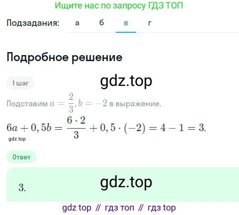 ГДЗ Алгебра, 7 класс Учебник, авторы: Дорофеев Георгий Владимирович, Суворова Светлана Борисовна, Бунимович Евгений Абрамович, Кузнецова Людмила Викторовна, Минаева Светлана Станиславовна, Рослова Лариса Олеговна, издательство Просвещение, Москва, 2023, белого цвета, страница 155, номер 6.46, Решение 2 (продолжение 3)