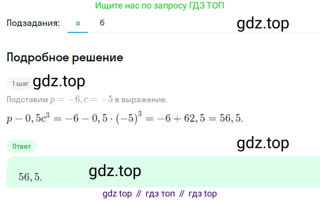 ГДЗ Алгебра, 7 класс Учебник, авторы: Дорофеев Георгий Владимирович, Суворова Светлана Борисовна, Бунимович Евгений Абрамович, Кузнецова Людмила Викторовна, Минаева Светлана Станиславовна, Рослова Лариса Олеговна, издательство Просвещение, Москва, 2023, белого цвета, страница 155, номер 6.49, Решение 2
