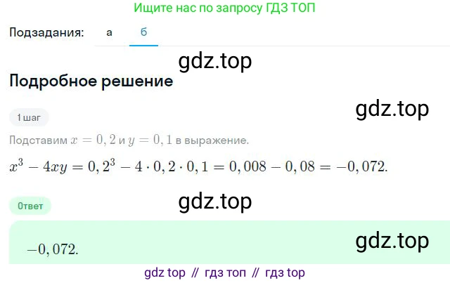 ГДЗ Алгебра, 7 класс Учебник, авторы: Дорофеев Георгий Владимирович, Суворова Светлана Борисовна, Бунимович Евгений Абрамович, Кузнецова Людмила Викторовна, Минаева Светлана Станиславовна, Рослова Лариса Олеговна, издательство Просвещение, Москва, 2023, белого цвета, страница 155, номер 6.49, Решение 2 (продолжение 2)