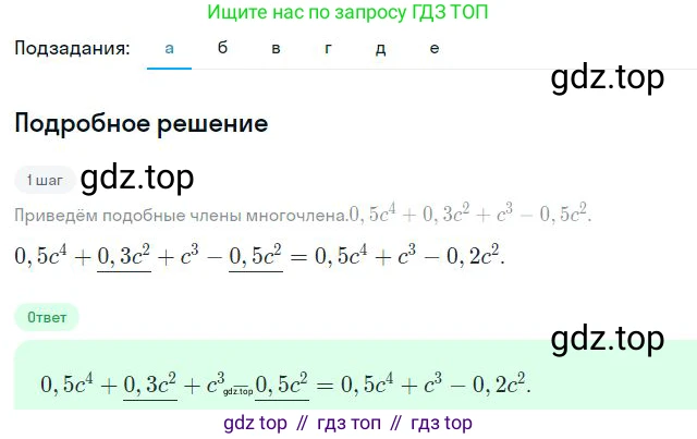 ГДЗ Алгебра, 7 класс Учебник, авторы: Дорофеев Георгий Владимирович, Суворова Светлана Борисовна, Бунимович Евгений Абрамович, Кузнецова Людмила Викторовна, Минаева Светлана Станиславовна, Рослова Лариса Олеговна, издательство Просвещение, Москва, 2023, белого цвета, страница 156, номер 6.54, Решение 2