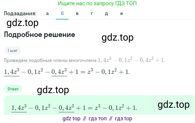 ГДЗ Алгебра, 7 класс Учебник, авторы: Дорофеев Георгий Владимирович, Суворова Светлана Борисовна, Бунимович Евгений Абрамович, Кузнецова Людмила Викторовна, Минаева Светлана Станиславовна, Рослова Лариса Олеговна, издательство Просвещение, Москва, 2023, белого цвета, страница 156, номер 6.54, Решение 2 (продолжение 2)