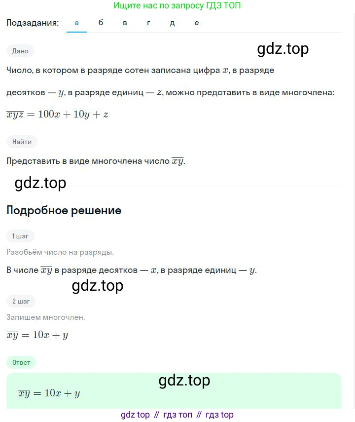ГДЗ Алгебра, 7 класс Учебник, авторы: Дорофеев Георгий Владимирович, Суворова Светлана Борисовна, Бунимович Евгений Абрамович, Кузнецова Людмила Викторовна, Минаева Светлана Станиславовна, Рослова Лариса Олеговна, издательство Просвещение, Москва, 2023, белого цвета, страница 157, номер 6.60, Решение 2 (продолжение 2)