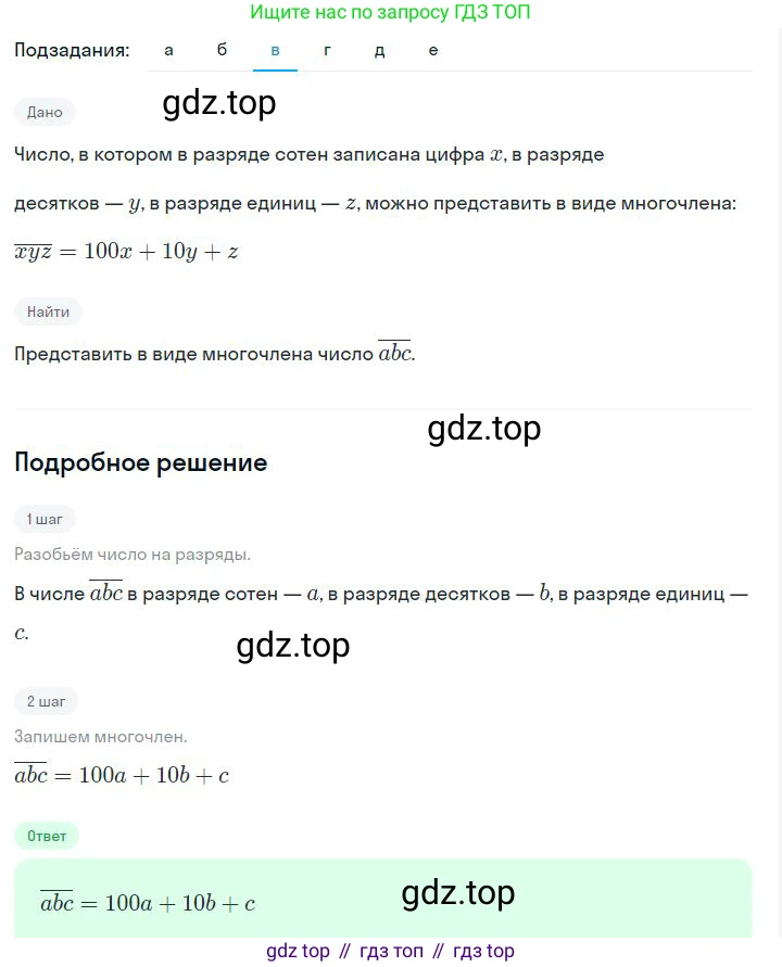 ГДЗ Алгебра, 7 класс Учебник, авторы: Дорофеев Георгий Владимирович, Суворова Светлана Борисовна, Бунимович Евгений Абрамович, Кузнецова Людмила Викторовна, Минаева Светлана Станиславовна, Рослова Лариса Олеговна, издательство Просвещение, Москва, 2023, белого цвета, страница 157, номер 6.60, Решение 2 (продолжение 3)