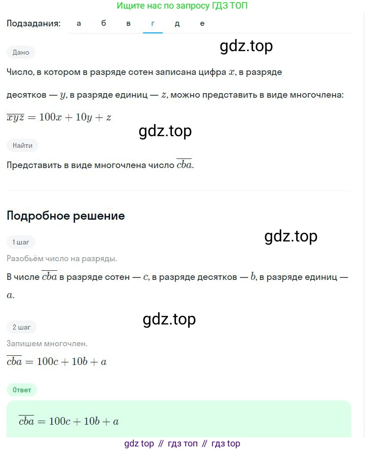 ГДЗ Алгебра, 7 класс Учебник, авторы: Дорофеев Георгий Владимирович, Суворова Светлана Борисовна, Бунимович Евгений Абрамович, Кузнецова Людмила Викторовна, Минаева Светлана Станиславовна, Рослова Лариса Олеговна, издательство Просвещение, Москва, 2023, белого цвета, страница 157, номер 6.60, Решение 2 (продолжение 4)