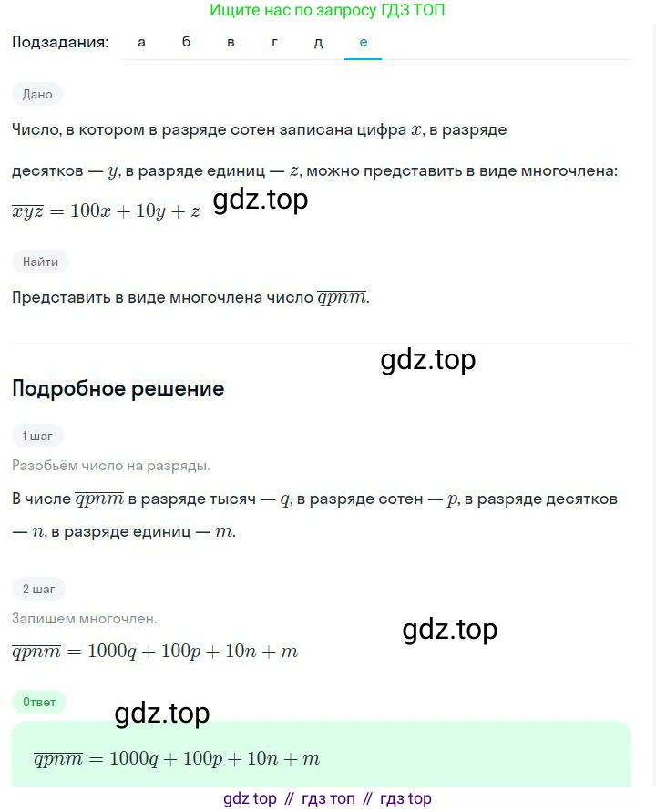 ГДЗ Алгебра, 7 класс Учебник, авторы: Дорофеев Георгий Владимирович, Суворова Светлана Борисовна, Бунимович Евгений Абрамович, Кузнецова Людмила Викторовна, Минаева Светлана Станиславовна, Рослова Лариса Олеговна, издательство Просвещение, Москва, 2023, белого цвета, страница 157, номер 6.60, Решение 2 (продолжение 6)