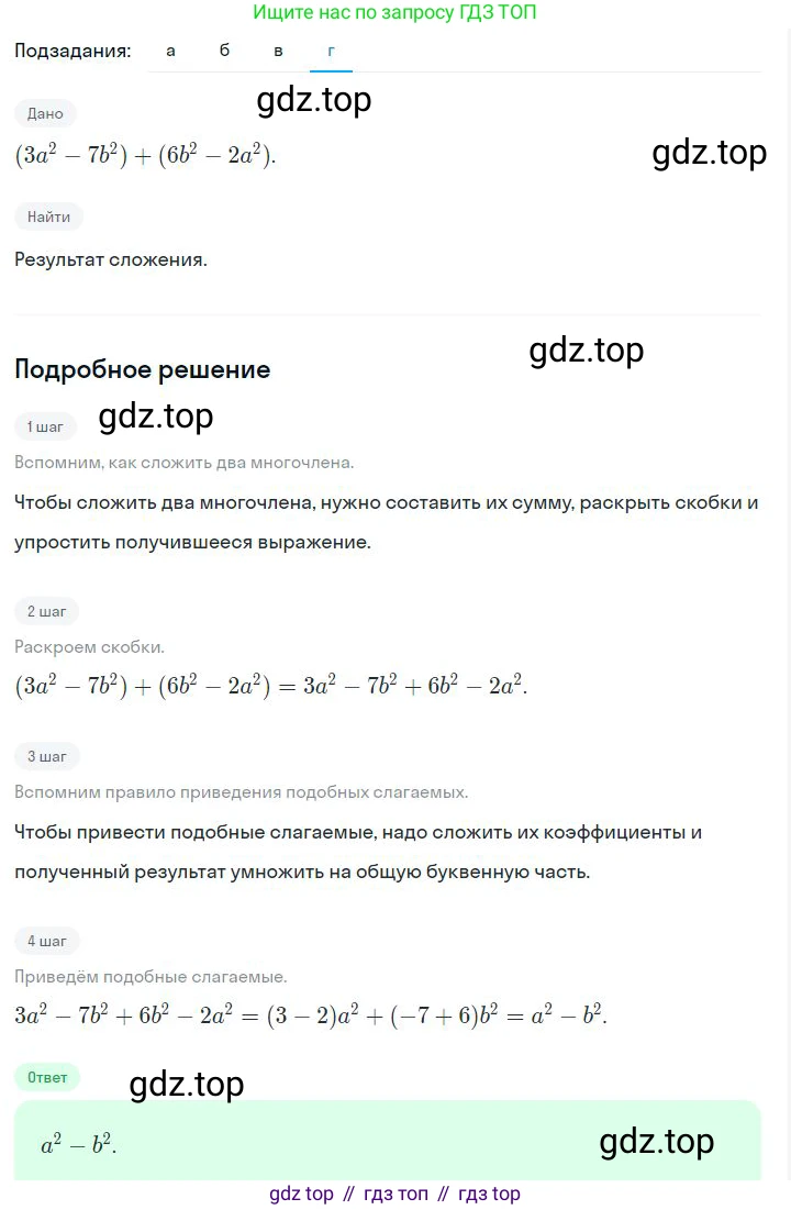 ГДЗ Алгебра, 7 класс Учебник, авторы: Дорофеев Георгий Владимирович, Суворова Светлана Борисовна, Бунимович Евгений Абрамович, Кузнецова Людмила Викторовна, Минаева Светлана Станиславовна, Рослова Лариса Олеговна, издательство Просвещение, Москва, 2023, белого цвета, страница 159, номер 6.63, Решение 2 (продолжение 4)