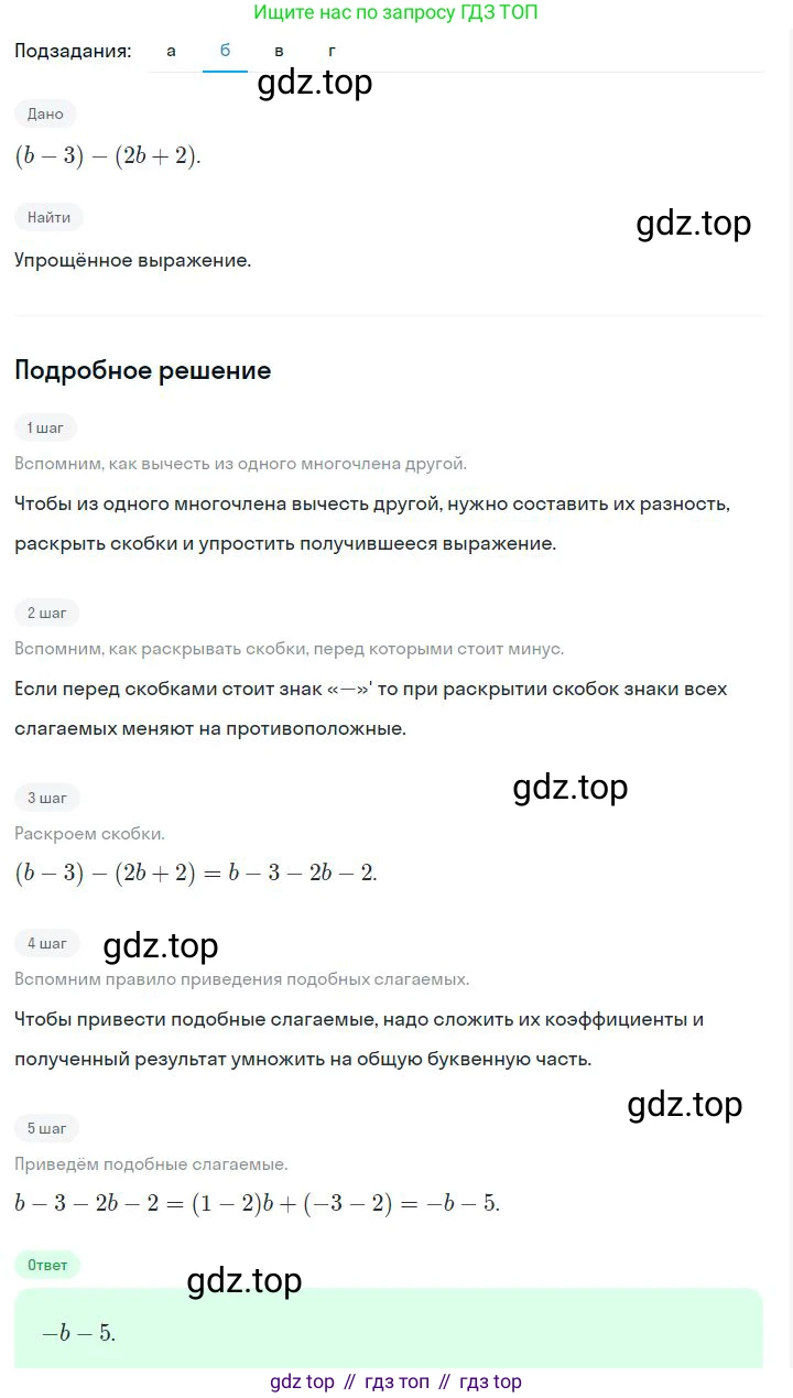 ГДЗ Алгебра, 7 класс Учебник, авторы: Дорофеев Георгий Владимирович, Суворова Светлана Борисовна, Бунимович Евгений Абрамович, Кузнецова Людмила Викторовна, Минаева Светлана Станиславовна, Рослова Лариса Олеговна, издательство Просвещение, Москва, 2023, белого цвета, страница 159, номер 6.65, Решение 2 (продолжение 2)
