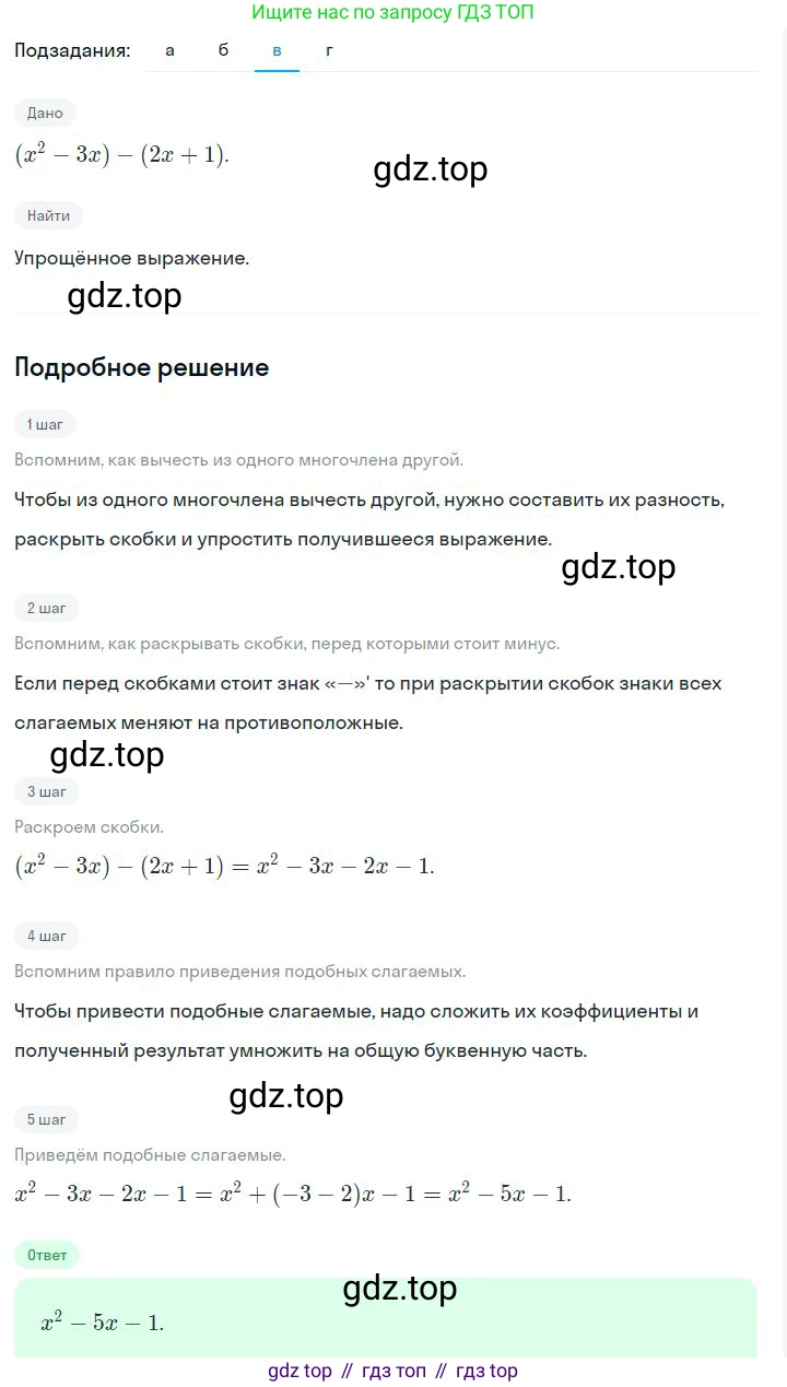 ГДЗ Алгебра, 7 класс Учебник, авторы: Дорофеев Георгий Владимирович, Суворова Светлана Борисовна, Бунимович Евгений Абрамович, Кузнецова Людмила Викторовна, Минаева Светлана Станиславовна, Рослова Лариса Олеговна, издательство Просвещение, Москва, 2023, белого цвета, страница 159, номер 6.65, Решение 2 (продолжение 3)