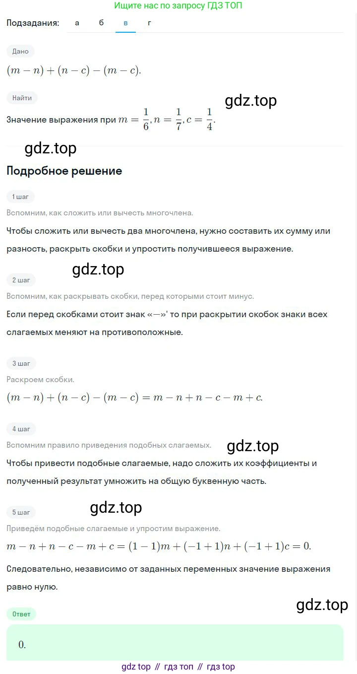 ГДЗ Алгебра, 7 класс Учебник, авторы: Дорофеев Георгий Владимирович, Суворова Светлана Борисовна, Бунимович Евгений Абрамович, Кузнецова Людмила Викторовна, Минаева Светлана Станиславовна, Рослова Лариса Олеговна, издательство Просвещение, Москва, 2023, белого цвета, страница 160, номер 6.68, Решение 2 (продолжение 3)