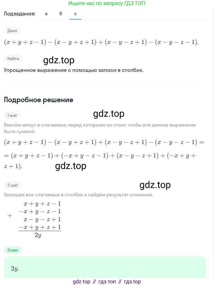 ГДЗ Алгебра, 7 класс Учебник, авторы: Дорофеев Георгий Владимирович, Суворова Светлана Борисовна, Бунимович Евгений Абрамович, Кузнецова Людмила Викторовна, Минаева Светлана Станиславовна, Рослова Лариса Олеговна, издательство Просвещение, Москва, 2023, белого цвета, страница 160, номер 6.76, Решение 2 (продолжение 3)