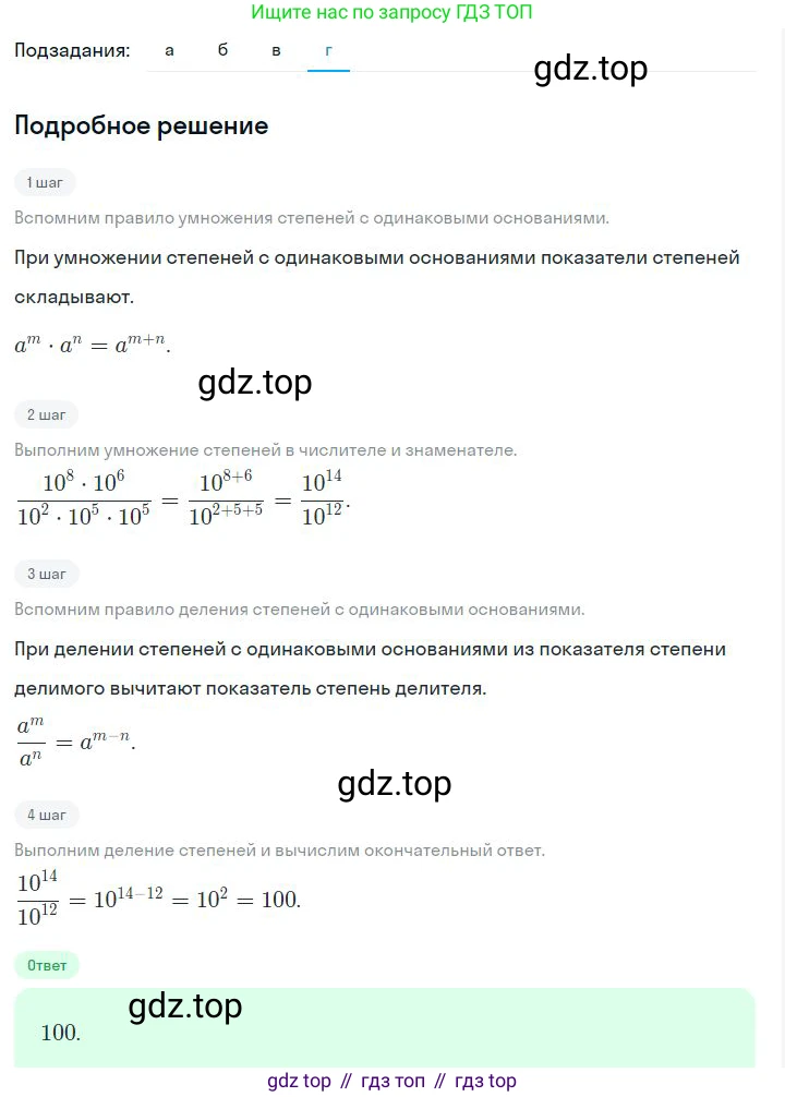 ГДЗ Алгебра, 7 класс Учебник, авторы: Дорофеев Георгий Владимирович, Суворова Светлана Борисовна, Бунимович Евгений Абрамович, Кузнецова Людмила Викторовна, Минаева Светлана Станиславовна, Рослова Лариса Олеговна, издательство Просвещение, Москва, 2023, белого цвета, страница 147, номер 6.9, Решение 2 (продолжение 4)