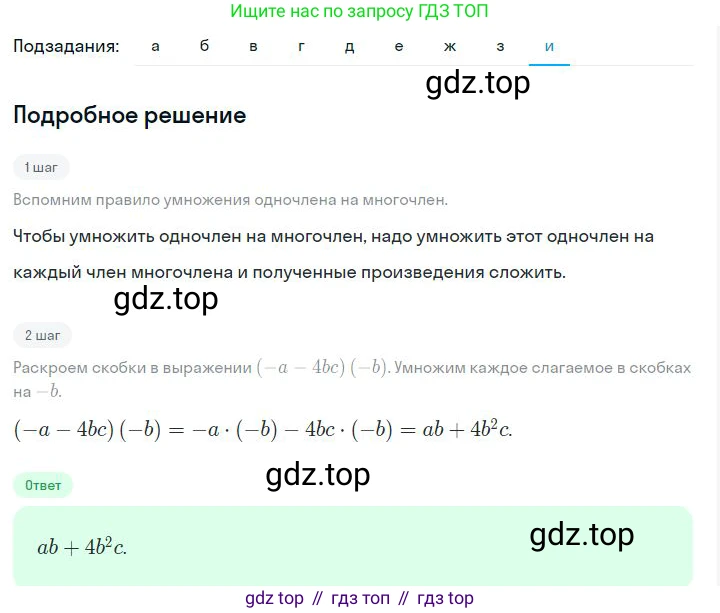 ГДЗ Алгебра, 7 класс Учебник, авторы: Дорофеев Георгий Владимирович, Суворова Светлана Борисовна, Бунимович Евгений Абрамович, Кузнецова Людмила Викторовна, Минаева Светлана Станиславовна, Рослова Лариса Олеговна, издательство Просвещение, Москва, 2023, белого цвета, страница 163, номер 6.91, Решение 2 (продолжение 9)