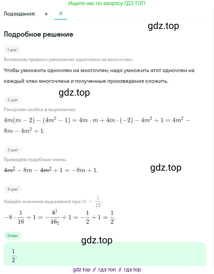 ГДЗ Алгебра, 7 класс Учебник, авторы: Дорофеев Георгий Владимирович, Суворова Светлана Борисовна, Бунимович Евгений Абрамович, Кузнецова Людмила Викторовна, Минаева Светлана Станиславовна, Рослова Лариса Олеговна, издательство Просвещение, Москва, 2023, белого цвета, страница 163, номер 6.97, Решение 2 (продолжение 2)