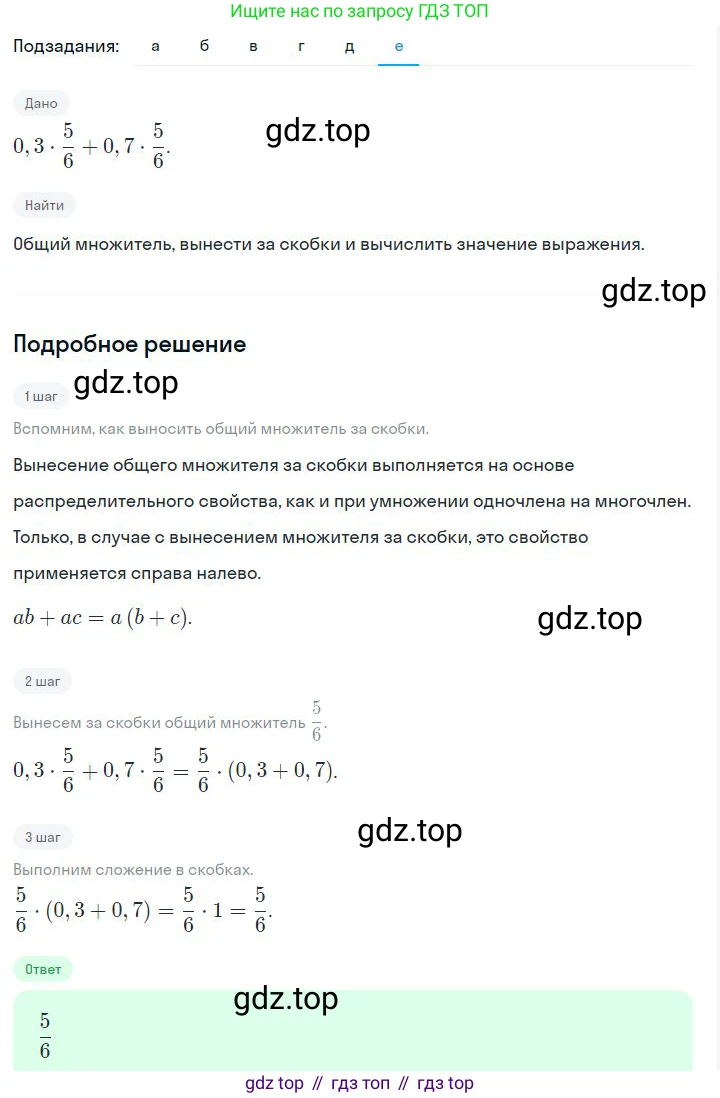 ГДЗ Алгебра, 7 класс Учебник, авторы: Дорофеев Георгий Владимирович, Суворова Светлана Борисовна, Бунимович Евгений Абрамович, Кузнецова Людмила Викторовна, Минаева Светлана Станиславовна, Рослова Лариса Олеговна, издательство Просвещение, Москва, 2023, белого цвета, страница 192, номер 7.1, Решение 2 (продолжение 6)