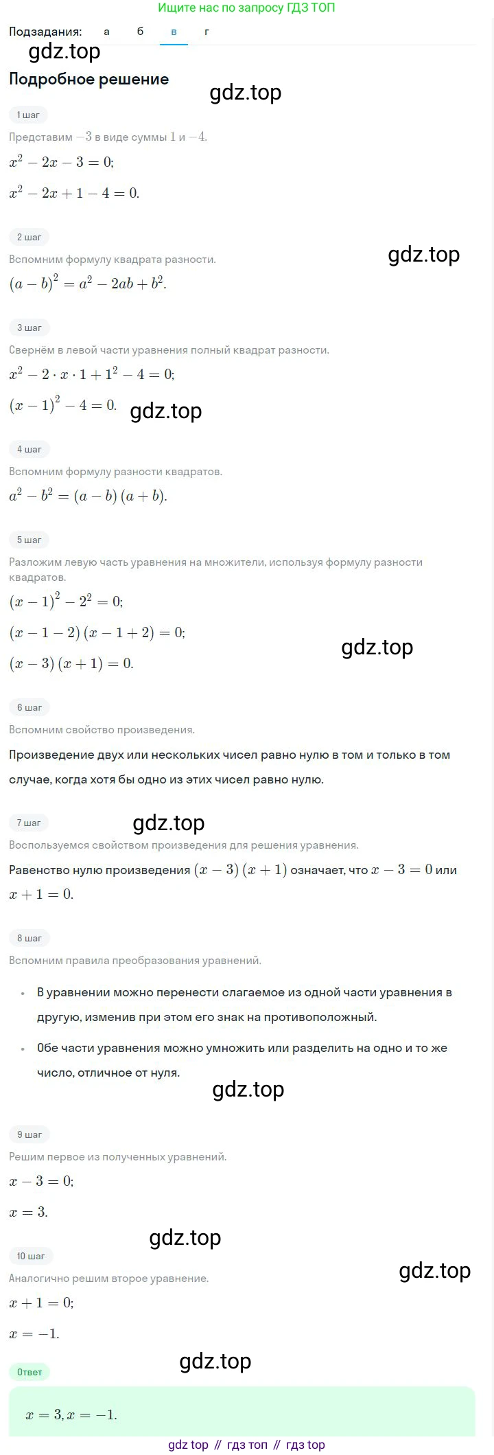 ГДЗ Алгебра, 7 класс Учебник, авторы: Дорофеев Георгий Владимирович, Суворова Светлана Борисовна, Бунимович Евгений Абрамович, Кузнецова Людмила Викторовна, Минаева Светлана Станиславовна, Рослова Лариса Олеговна, издательство Просвещение, Москва, 2023, белого цвета, страница 209, номер 7.100, Решение 2 (продолжение 3)