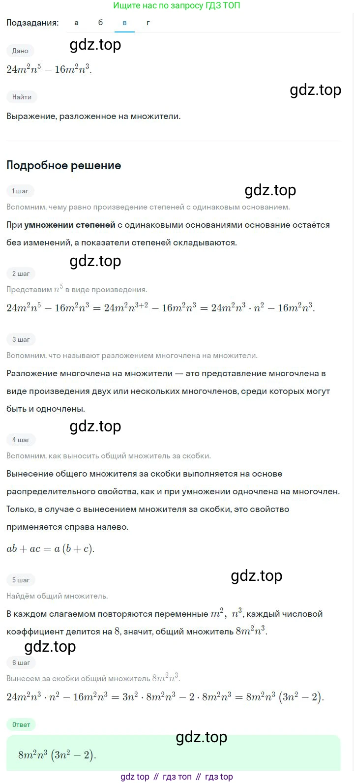 ГДЗ Алгебра, 7 класс Учебник, авторы: Дорофеев Георгий Владимирович, Суворова Светлана Борисовна, Бунимович Евгений Абрамович, Кузнецова Людмила Викторовна, Минаева Светлана Станиславовна, Рослова Лариса Олеговна, издательство Просвещение, Москва, 2023, белого цвета, страница 193, номер 7.11, Решение 2 (продолжение 3)