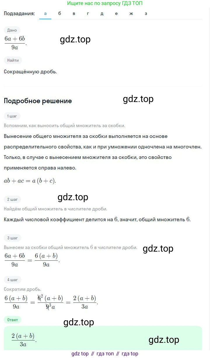 ГДЗ Алгебра, 7 класс Учебник, авторы: Дорофеев Георгий Владимирович, Суворова Светлана Борисовна, Бунимович Евгений Абрамович, Кузнецова Людмила Викторовна, Минаева Светлана Станиславовна, Рослова Лариса Олеговна, издательство Просвещение, Москва, 2023, белого цвета, страница 193, номер 7.12, Решение 2
