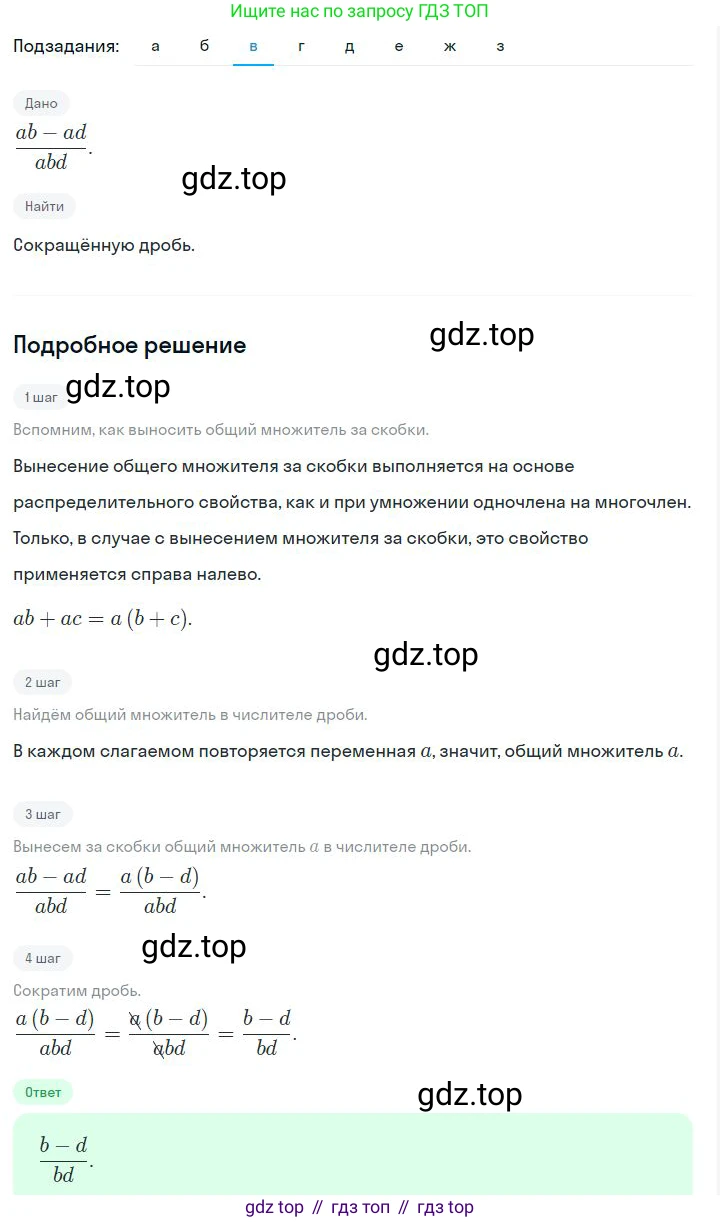 ГДЗ Алгебра, 7 класс Учебник, авторы: Дорофеев Георгий Владимирович, Суворова Светлана Борисовна, Бунимович Евгений Абрамович, Кузнецова Людмила Викторовна, Минаева Светлана Станиславовна, Рослова Лариса Олеговна, издательство Просвещение, Москва, 2023, белого цвета, страница 193, номер 7.12, Решение 2 (продолжение 3)