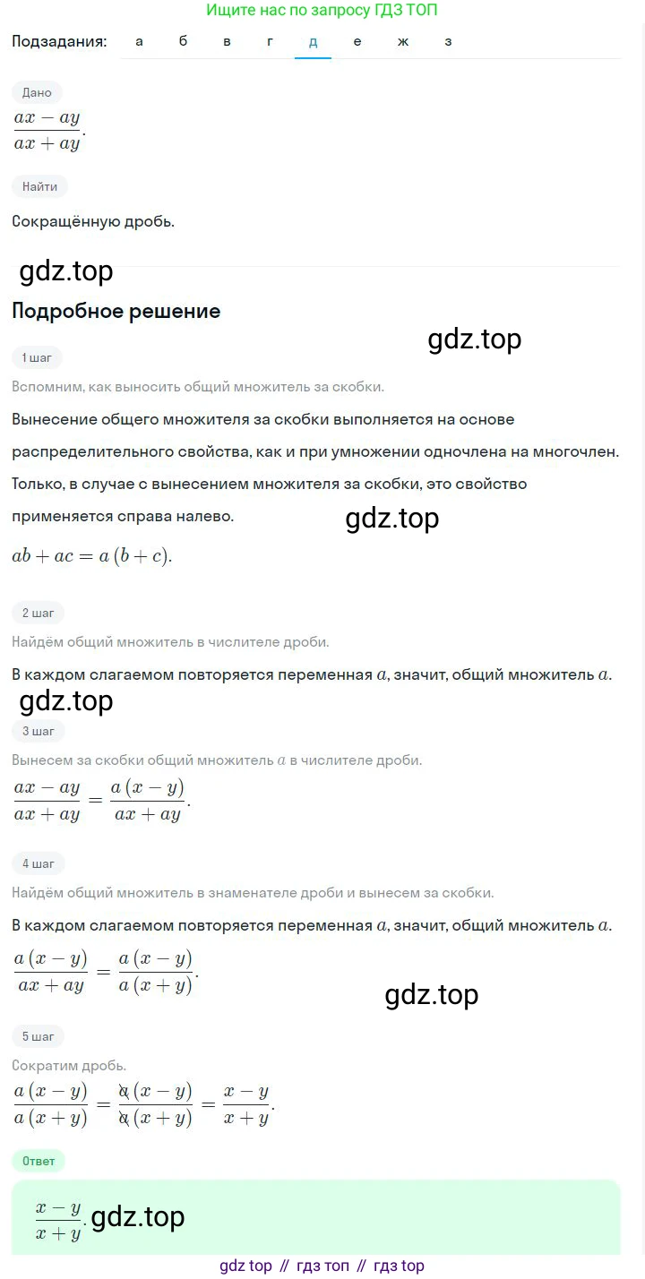 ГДЗ Алгебра, 7 класс Учебник, авторы: Дорофеев Георгий Владимирович, Суворова Светлана Борисовна, Бунимович Евгений Абрамович, Кузнецова Людмила Викторовна, Минаева Светлана Станиславовна, Рослова Лариса Олеговна, издательство Просвещение, Москва, 2023, белого цвета, страница 193, номер 7.12, Решение 2 (продолжение 5)