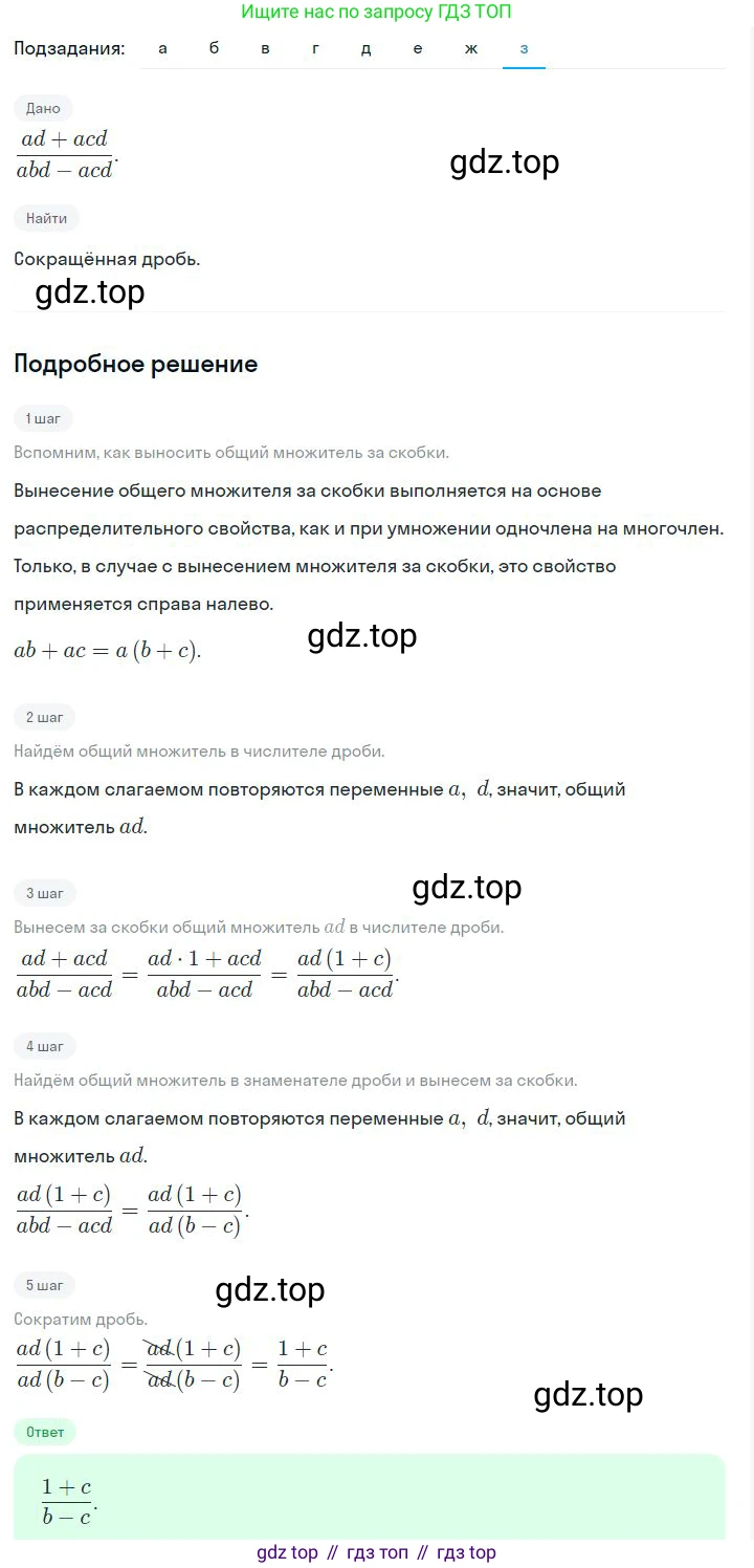 ГДЗ Алгебра, 7 класс Учебник, авторы: Дорофеев Георгий Владимирович, Суворова Светлана Борисовна, Бунимович Евгений Абрамович, Кузнецова Людмила Викторовна, Минаева Светлана Станиславовна, Рослова Лариса Олеговна, издательство Просвещение, Москва, 2023, белого цвета, страница 193, номер 7.12, Решение 2 (продолжение 8)