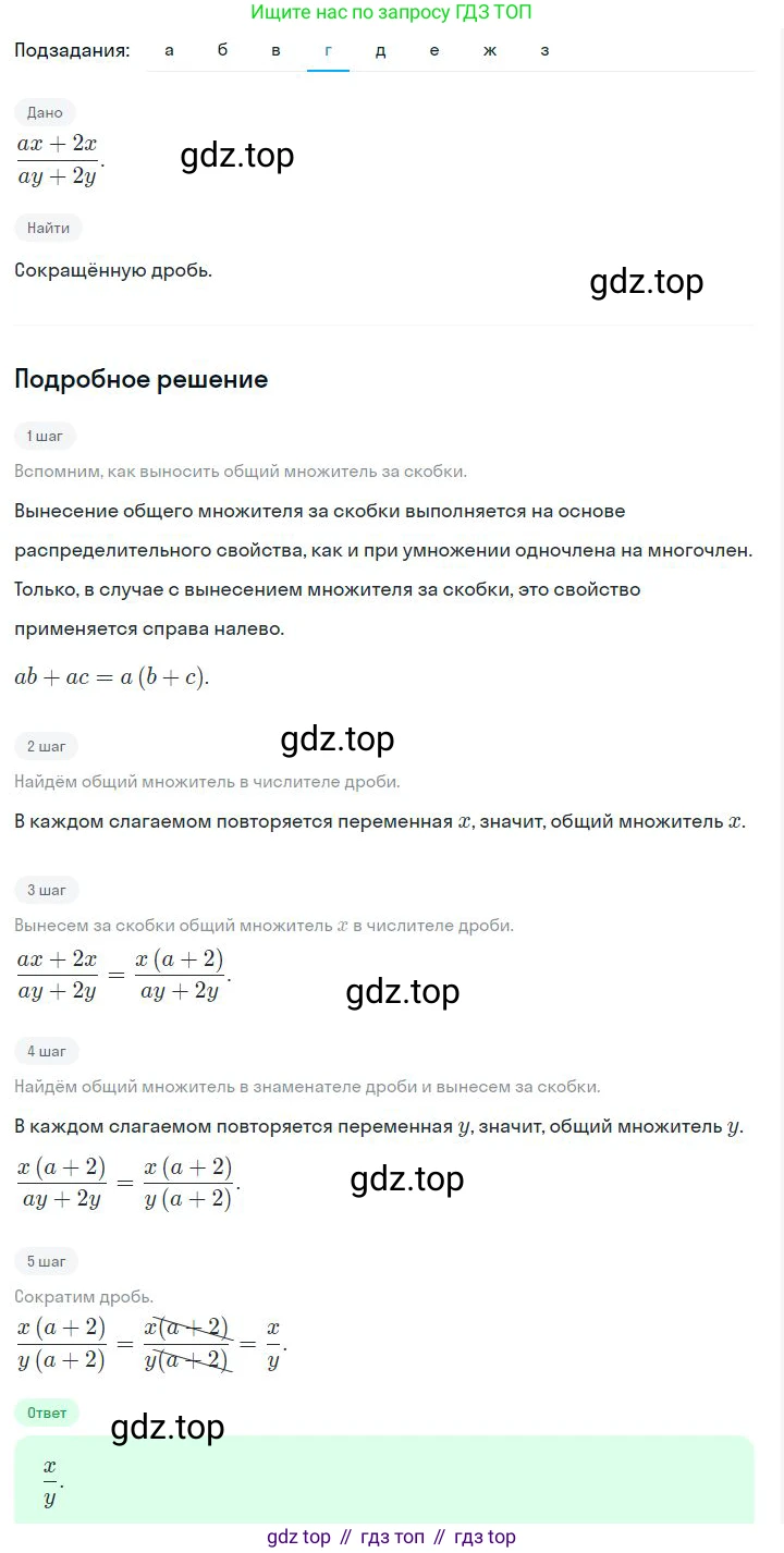 ГДЗ Алгебра, 7 класс Учебник, авторы: Дорофеев Георгий Владимирович, Суворова Светлана Борисовна, Бунимович Евгений Абрамович, Кузнецова Людмила Викторовна, Минаева Светлана Станиславовна, Рослова Лариса Олеговна, издательство Просвещение, Москва, 2023, белого цвета, страница 193, номер 7.13, Решение 2 (продолжение 4)
