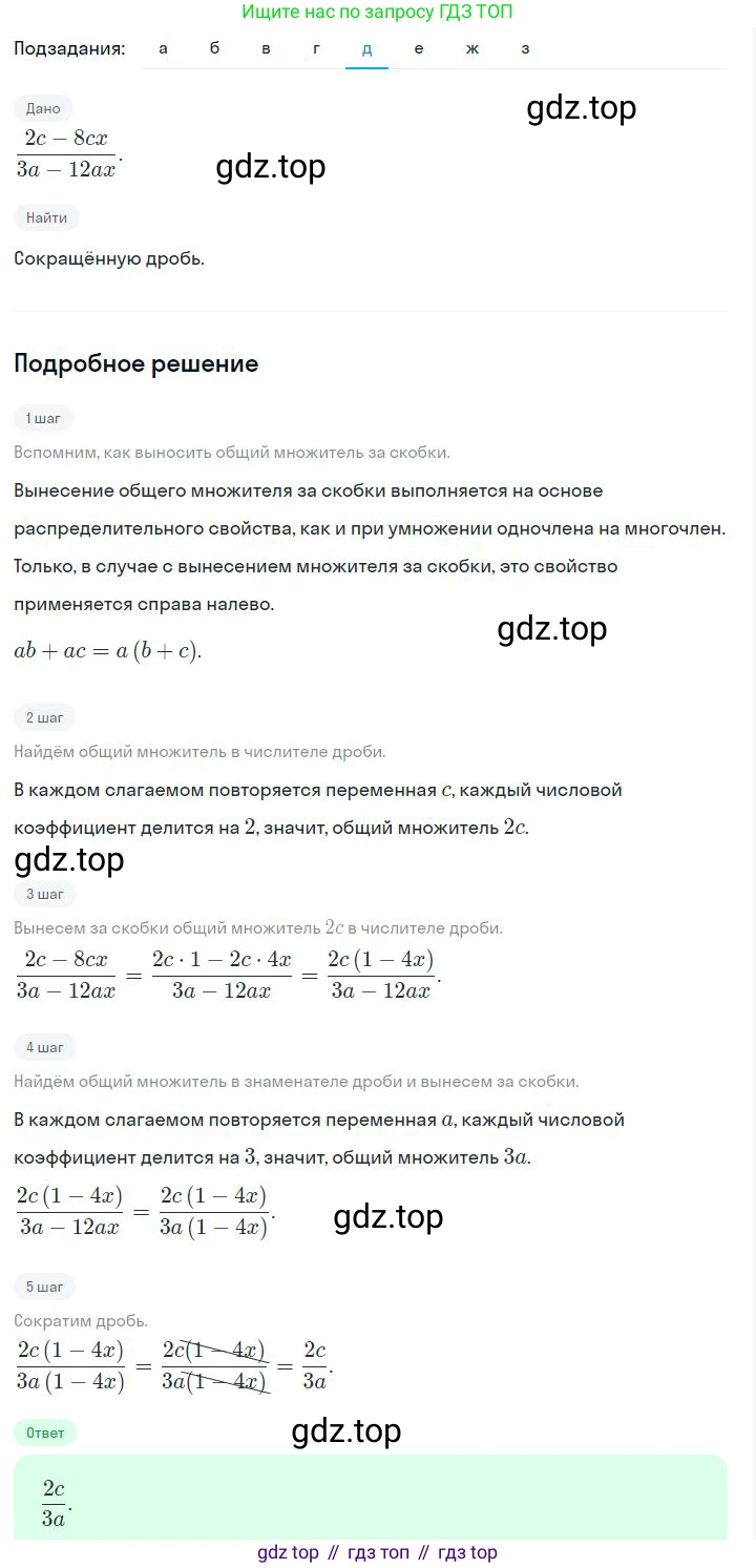 ГДЗ Алгебра, 7 класс Учебник, авторы: Дорофеев Георгий Владимирович, Суворова Светлана Борисовна, Бунимович Евгений Абрамович, Кузнецова Людмила Викторовна, Минаева Светлана Станиславовна, Рослова Лариса Олеговна, издательство Просвещение, Москва, 2023, белого цвета, страница 193, номер 7.13, Решение 2 (продолжение 5)