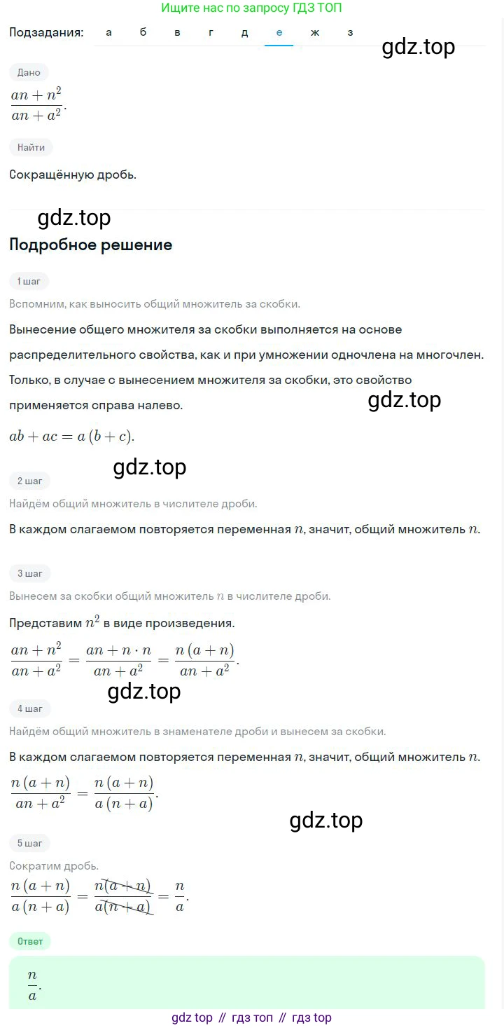 ГДЗ Алгебра, 7 класс Учебник, авторы: Дорофеев Георгий Владимирович, Суворова Светлана Борисовна, Бунимович Евгений Абрамович, Кузнецова Людмила Викторовна, Минаева Светлана Станиславовна, Рослова Лариса Олеговна, издательство Просвещение, Москва, 2023, белого цвета, страница 193, номер 7.13, Решение 2 (продолжение 6)