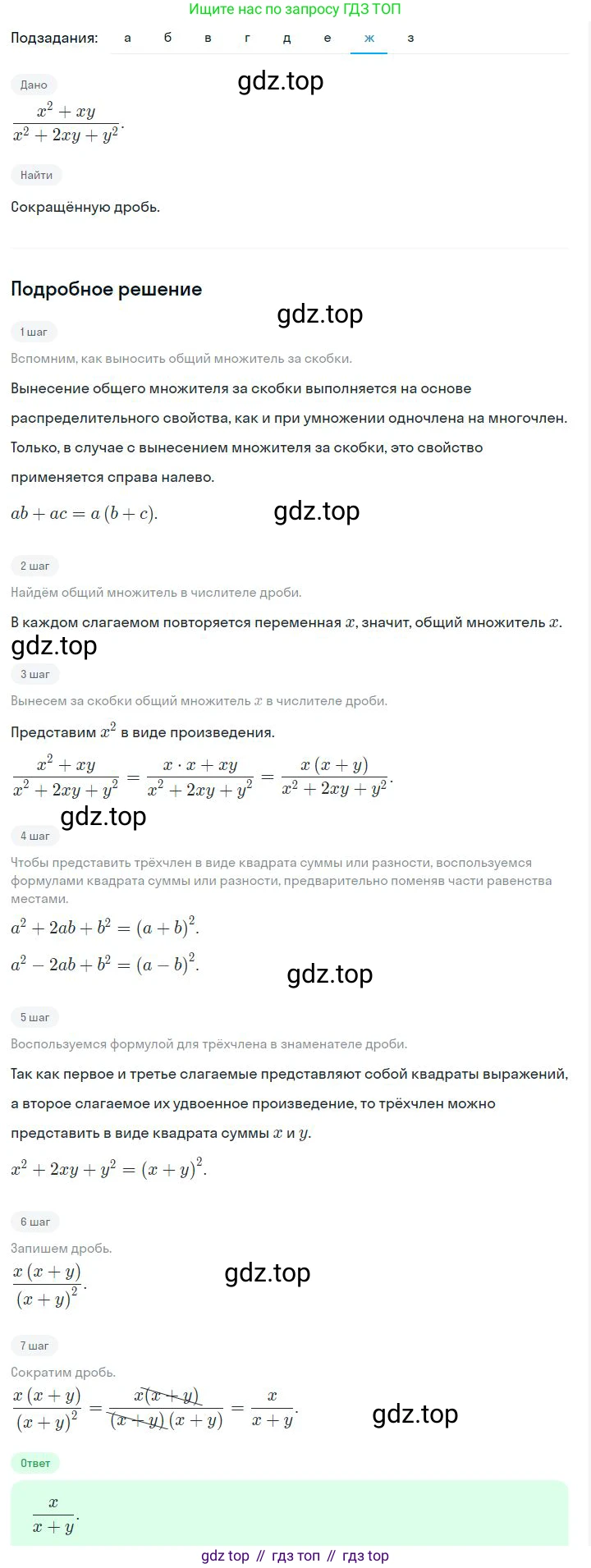 ГДЗ Алгебра, 7 класс Учебник, авторы: Дорофеев Георгий Владимирович, Суворова Светлана Борисовна, Бунимович Евгений Абрамович, Кузнецова Людмила Викторовна, Минаева Светлана Станиславовна, Рослова Лариса Олеговна, издательство Просвещение, Москва, 2023, белого цвета, страница 193, номер 7.13, Решение 2 (продолжение 7)