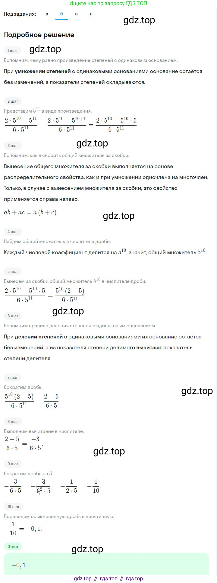 ГДЗ Алгебра, 7 класс Учебник, авторы: Дорофеев Георгий Владимирович, Суворова Светлана Борисовна, Бунимович Евгений Абрамович, Кузнецова Людмила Викторовна, Минаева Светлана Станиславовна, Рослова Лариса Олеговна, издательство Просвещение, Москва, 2023, белого цвета, страница 193, номер 7.14, Решение 2 (продолжение 2)