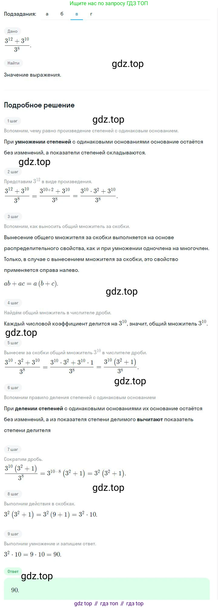ГДЗ Алгебра, 7 класс Учебник, авторы: Дорофеев Георгий Владимирович, Суворова Светлана Борисовна, Бунимович Евгений Абрамович, Кузнецова Людмила Викторовна, Минаева Светлана Станиславовна, Рослова Лариса Олеговна, издательство Просвещение, Москва, 2023, белого цвета, страница 193, номер 7.14, Решение 2 (продолжение 3)