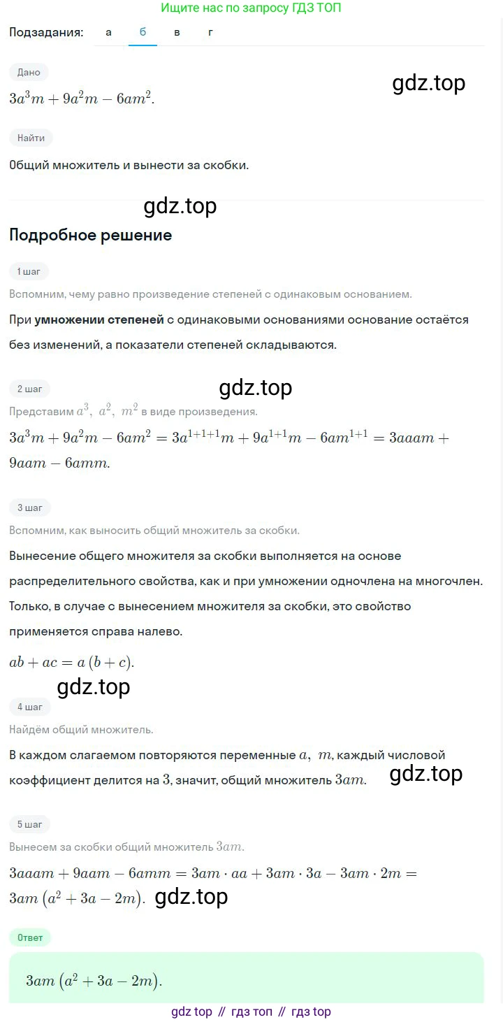 ГДЗ Алгебра, 7 класс Учебник, авторы: Дорофеев Георгий Владимирович, Суворова Светлана Борисовна, Бунимович Евгений Абрамович, Кузнецова Людмила Викторовна, Минаева Светлана Станиславовна, Рослова Лариса Олеговна, издательство Просвещение, Москва, 2023, белого цвета, страница 193, номер 7.15, Решение 2 (продолжение 2)