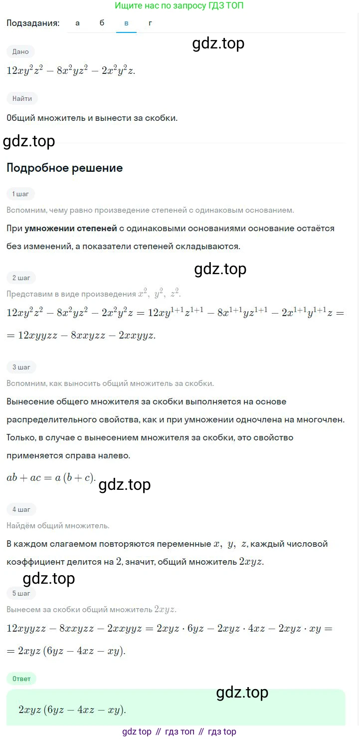 ГДЗ Алгебра, 7 класс Учебник, авторы: Дорофеев Георгий Владимирович, Суворова Светлана Борисовна, Бунимович Евгений Абрамович, Кузнецова Людмила Викторовна, Минаева Светлана Станиславовна, Рослова Лариса Олеговна, издательство Просвещение, Москва, 2023, белого цвета, страница 193, номер 7.15, Решение 2 (продолжение 3)