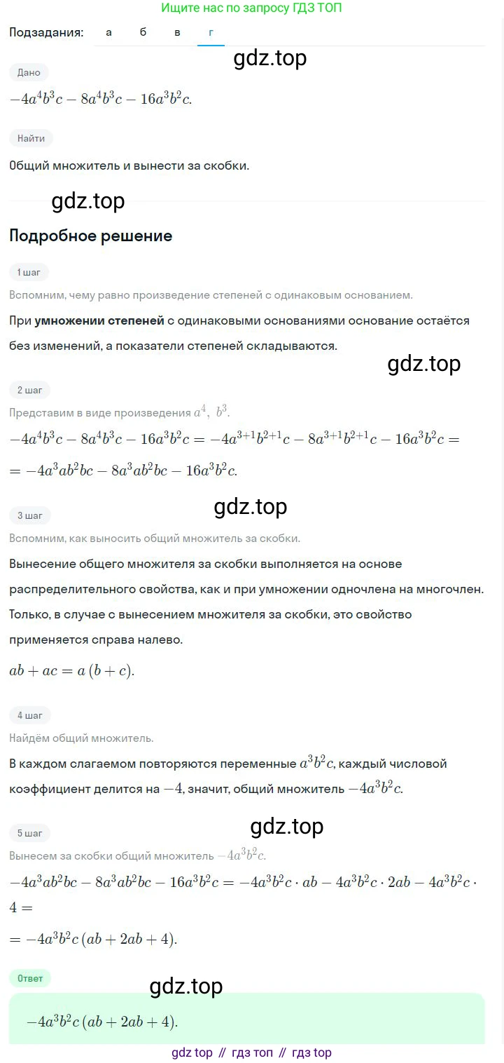 ГДЗ Алгебра, 7 класс Учебник, авторы: Дорофеев Георгий Владимирович, Суворова Светлана Борисовна, Бунимович Евгений Абрамович, Кузнецова Людмила Викторовна, Минаева Светлана Станиславовна, Рослова Лариса Олеговна, издательство Просвещение, Москва, 2023, белого цвета, страница 193, номер 7.15, Решение 2 (продолжение 4)