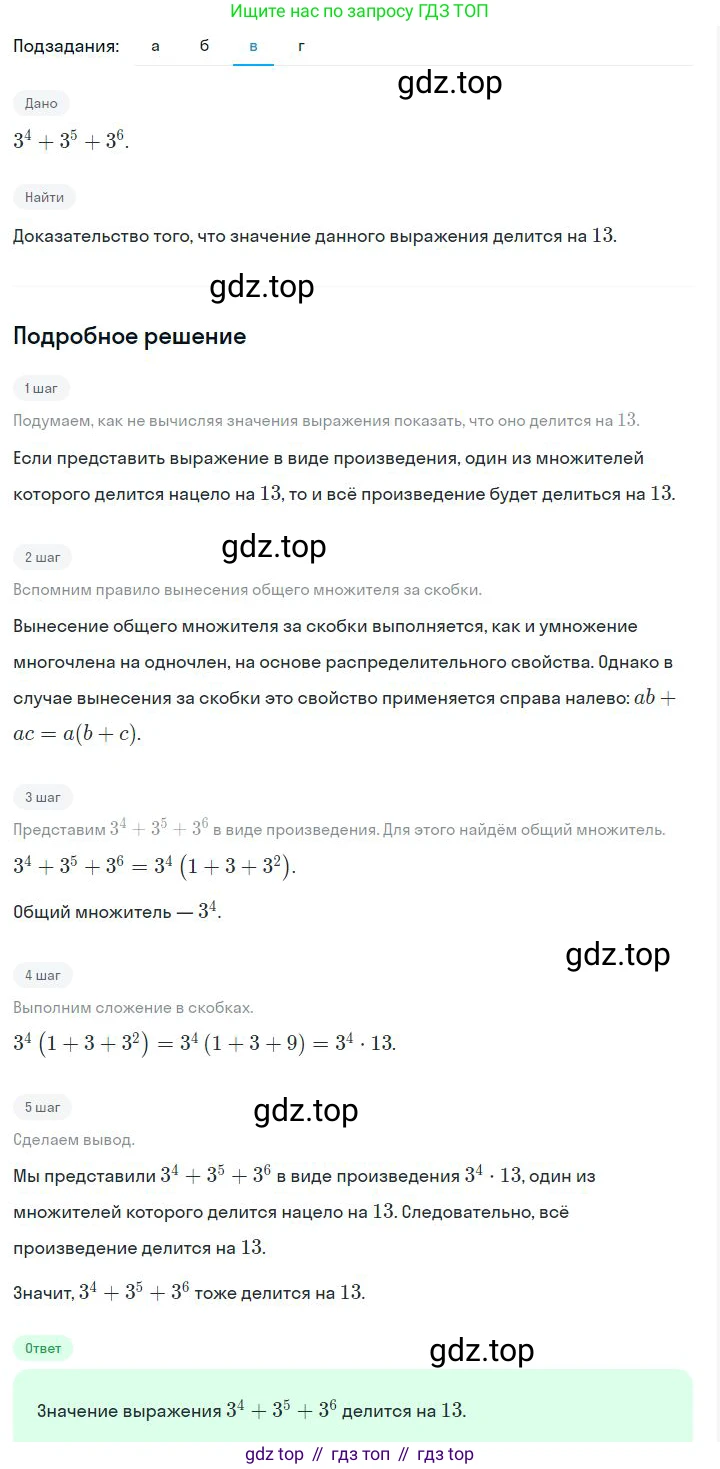 ГДЗ Алгебра, 7 класс Учебник, авторы: Дорофеев Георгий Владимирович, Суворова Светлана Борисовна, Бунимович Евгений Абрамович, Кузнецова Людмила Викторовна, Минаева Светлана Станиславовна, Рослова Лариса Олеговна, издательство Просвещение, Москва, 2023, белого цвета, страница 193, номер 7.18, Решение 2 (продолжение 3)