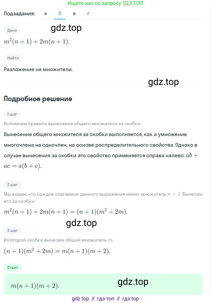 ГДЗ Алгебра, 7 класс Учебник, авторы: Дорофеев Георгий Владимирович, Суворова Светлана Борисовна, Бунимович Евгений Абрамович, Кузнецова Людмила Викторовна, Минаева Светлана Станиславовна, Рослова Лариса Олеговна, издательство Просвещение, Москва, 2023, белого цвета, страница 194, номер 7.19, Решение 2 (продолжение 2)