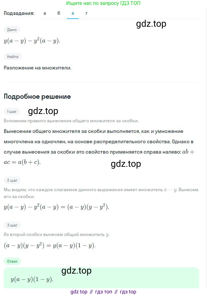 ГДЗ Алгебра, 7 класс Учебник, авторы: Дорофеев Георгий Владимирович, Суворова Светлана Борисовна, Бунимович Евгений Абрамович, Кузнецова Людмила Викторовна, Минаева Светлана Станиславовна, Рослова Лариса Олеговна, издательство Просвещение, Москва, 2023, белого цвета, страница 194, номер 7.19, Решение 2 (продолжение 3)