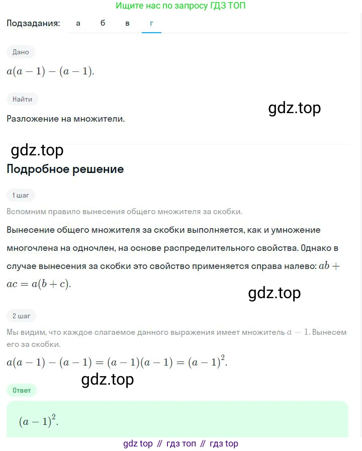 ГДЗ Алгебра, 7 класс Учебник, авторы: Дорофеев Георгий Владимирович, Суворова Светлана Борисовна, Бунимович Евгений Абрамович, Кузнецова Людмила Викторовна, Минаева Светлана Станиславовна, Рослова Лариса Олеговна, издательство Просвещение, Москва, 2023, белого цвета, страница 194, номер 7.19, Решение 2 (продолжение 4)