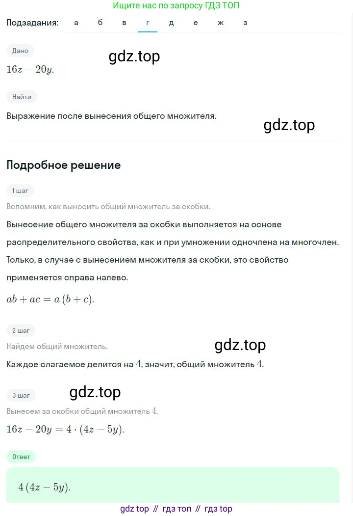 ГДЗ Алгебра, 7 класс Учебник, авторы: Дорофеев Георгий Владимирович, Суворова Светлана Борисовна, Бунимович Евгений Абрамович, Кузнецова Людмила Викторовна, Минаева Светлана Станиславовна, Рослова Лариса Олеговна, издательство Просвещение, Москва, 2023, белого цвета, страница 192, номер 7.2, Решение 2 (продолжение 4)