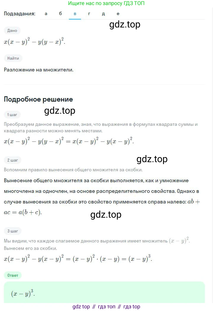 ГДЗ Алгебра, 7 класс Учебник, авторы: Дорофеев Георгий Владимирович, Суворова Светлана Борисовна, Бунимович Евгений Абрамович, Кузнецова Людмила Викторовна, Минаева Светлана Станиславовна, Рослова Лариса Олеговна, издательство Просвещение, Москва, 2023, белого цвета, страница 194, номер 7.21, Решение 2 (продолжение 3)