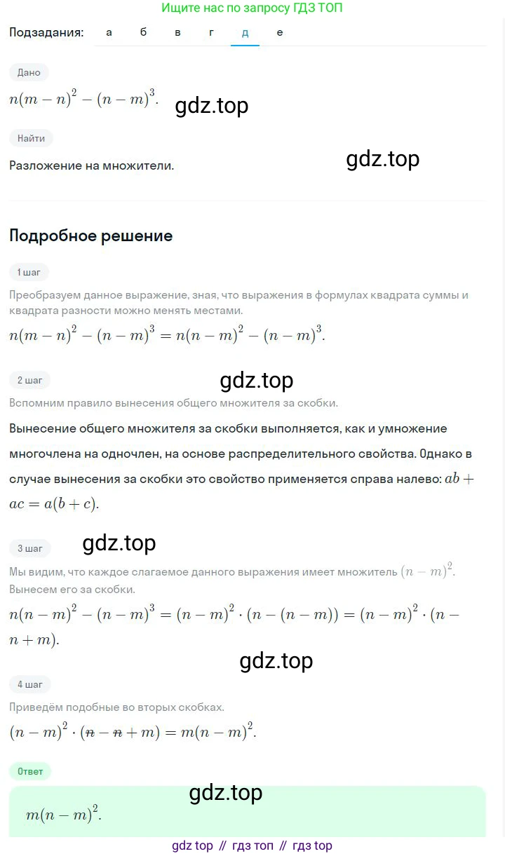 ГДЗ Алгебра, 7 класс Учебник, авторы: Дорофеев Георгий Владимирович, Суворова Светлана Борисовна, Бунимович Евгений Абрамович, Кузнецова Людмила Викторовна, Минаева Светлана Станиславовна, Рослова Лариса Олеговна, издательство Просвещение, Москва, 2023, белого цвета, страница 194, номер 7.21, Решение 2 (продолжение 5)