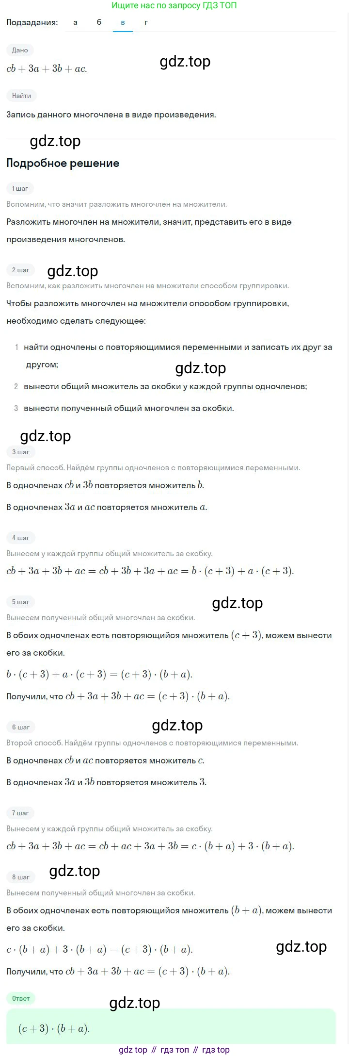 ГДЗ Алгебра, 7 класс Учебник, авторы: Дорофеев Георгий Владимирович, Суворова Светлана Борисовна, Бунимович Евгений Абрамович, Кузнецова Людмила Викторовна, Минаева Светлана Станиславовна, Рослова Лариса Олеговна, издательство Просвещение, Москва, 2023, белого цвета, страница 196, номер 7.28, Решение 2 (продолжение 3)