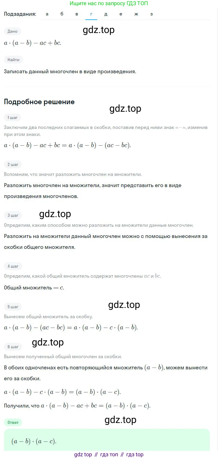 ГДЗ Алгебра, 7 класс Учебник, авторы: Дорофеев Георгий Владимирович, Суворова Светлана Борисовна, Бунимович Евгений Абрамович, Кузнецова Людмила Викторовна, Минаева Светлана Станиславовна, Рослова Лариса Олеговна, издательство Просвещение, Москва, 2023, белого цвета, страница 196, номер 7.29, Решение 2 (продолжение 4)