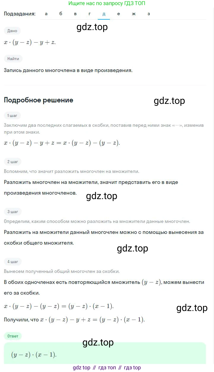 ГДЗ Алгебра, 7 класс Учебник, авторы: Дорофеев Георгий Владимирович, Суворова Светлана Борисовна, Бунимович Евгений Абрамович, Кузнецова Людмила Викторовна, Минаева Светлана Станиславовна, Рослова Лариса Олеговна, издательство Просвещение, Москва, 2023, белого цвета, страница 196, номер 7.29, Решение 2 (продолжение 5)