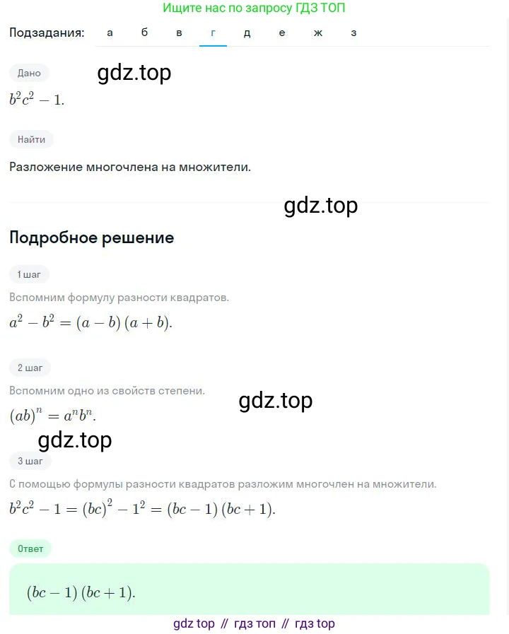 ГДЗ Алгебра, 7 класс Учебник, авторы: Дорофеев Георгий Владимирович, Суворова Светлана Борисовна, Бунимович Евгений Абрамович, Кузнецова Людмила Викторовна, Минаева Светлана Станиславовна, Рослова Лариса Олеговна, издательство Просвещение, Москва, 2023, белого цвета, страница 199, номер 7.41, Решение 2 (продолжение 4)
