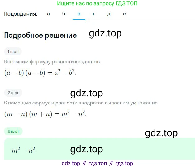 ГДЗ Алгебра, 7 класс Учебник, авторы: Дорофеев Георгий Владимирович, Суворова Светлана Борисовна, Бунимович Евгений Абрамович, Кузнецова Людмила Викторовна, Минаева Светлана Станиславовна, Рослова Лариса Олеговна, издательство Просвещение, Москва, 2023, белого цвета, страница 199, номер 7.45, Решение 2 (продолжение 3)