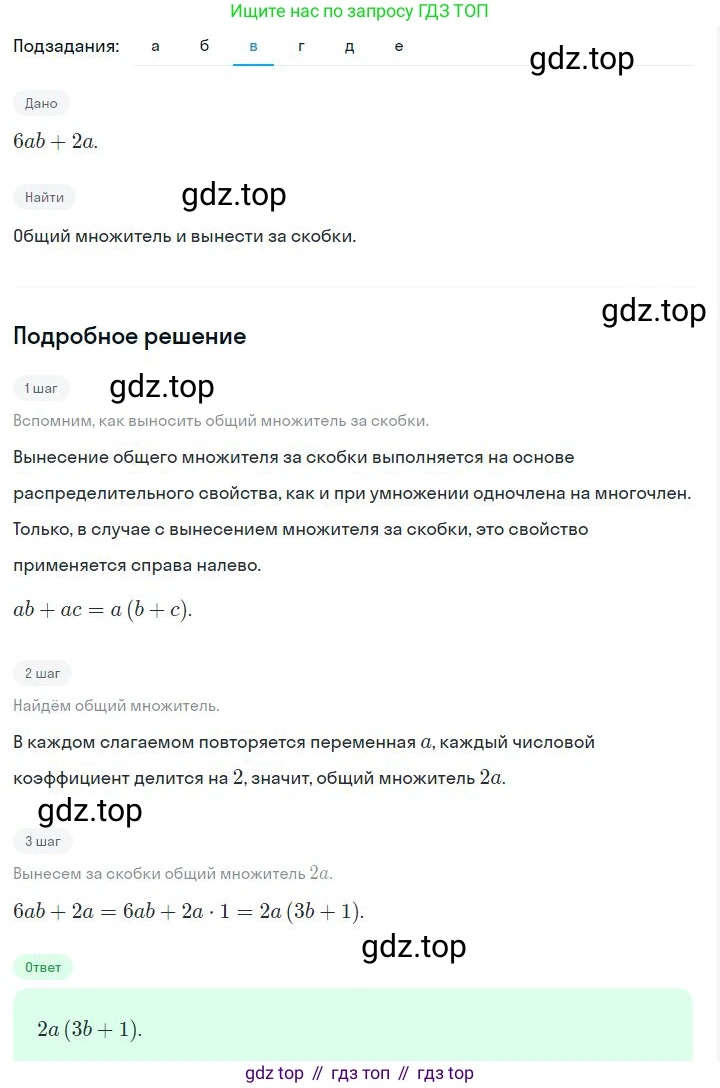 ГДЗ Алгебра, 7 класс Учебник, авторы: Дорофеев Георгий Владимирович, Суворова Светлана Борисовна, Бунимович Евгений Абрамович, Кузнецова Людмила Викторовна, Минаева Светлана Станиславовна, Рослова Лариса Олеговна, издательство Просвещение, Москва, 2023, белого цвета, страница 192, номер 7.5, Решение 2 (продолжение 3)