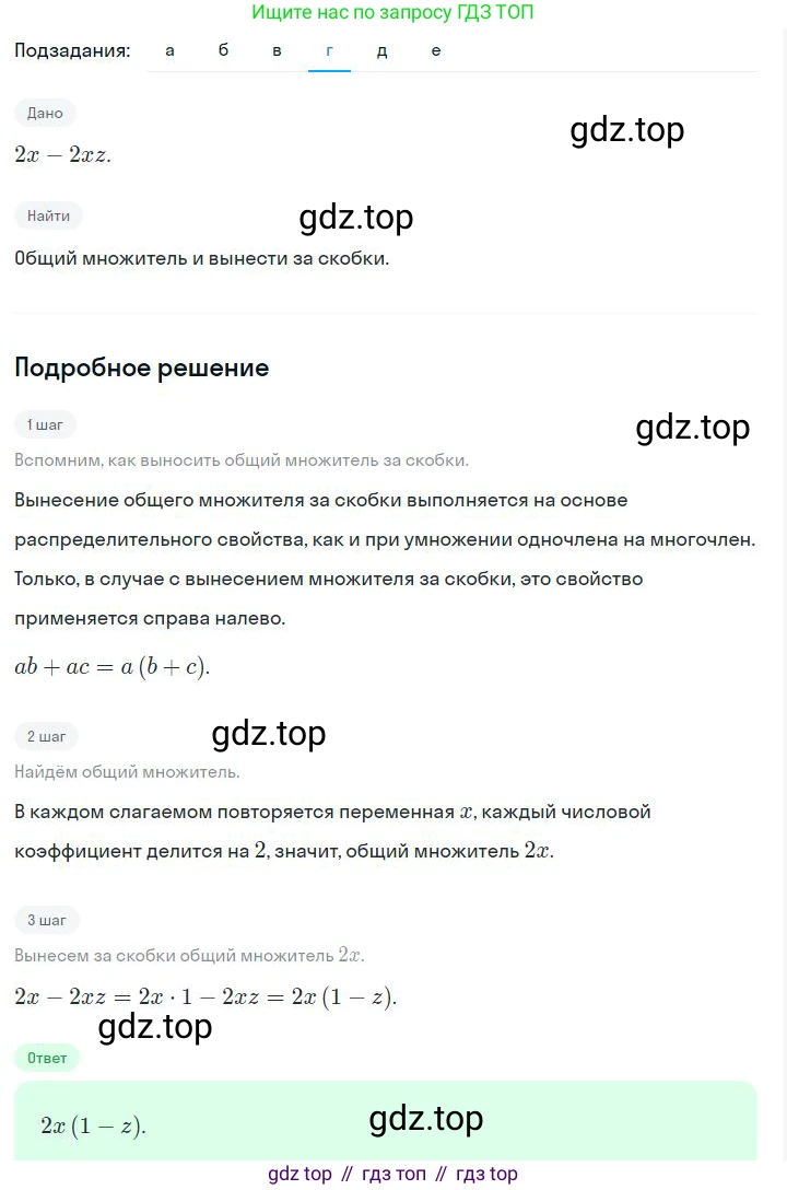 ГДЗ Алгебра, 7 класс Учебник, авторы: Дорофеев Георгий Владимирович, Суворова Светлана Борисовна, Бунимович Евгений Абрамович, Кузнецова Людмила Викторовна, Минаева Светлана Станиславовна, Рослова Лариса Олеговна, издательство Просвещение, Москва, 2023, белого цвета, страница 192, номер 7.5, Решение 2 (продолжение 4)